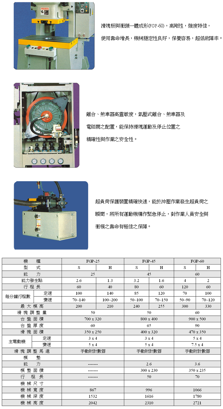 气压式直轴钢构精密冲床